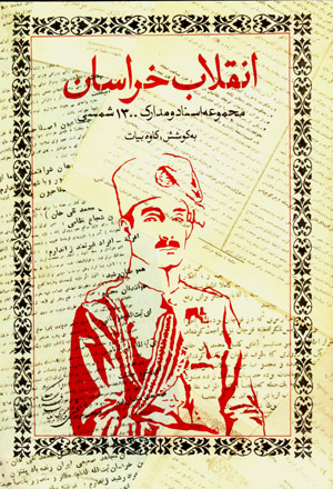 Inqilāb-i Khurāsān