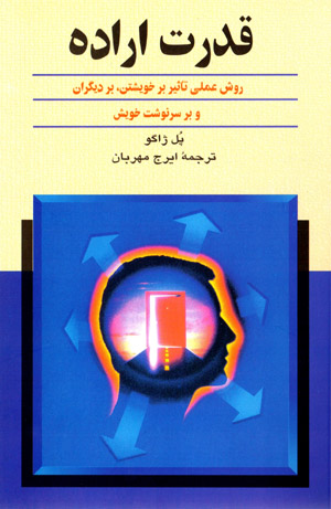 Qudrat-i irādah