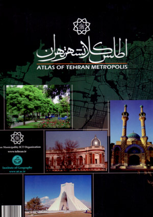 Atlas of Tehran Metropolis ( with CD )