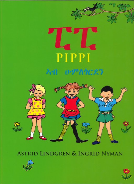 Pipi āb Humlegordan