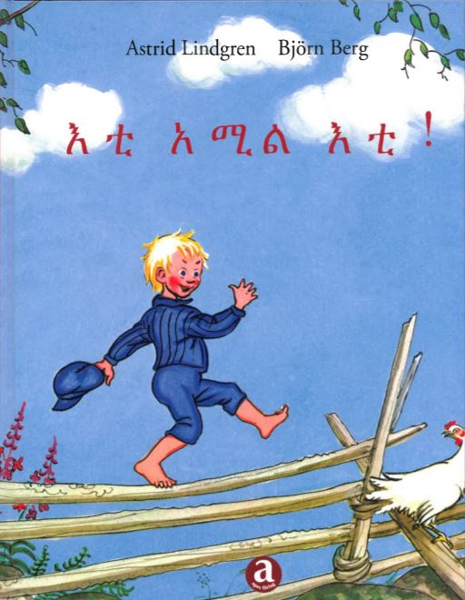 ʼeti ʼamile ʼeti