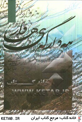 Hewargeî Hawar