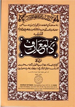Dār al-ma'ārif