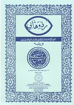 Raddi Vahhābī