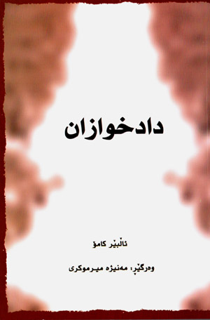Dadxiwazan