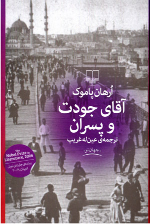 Āqā-yi Judit va pisarān