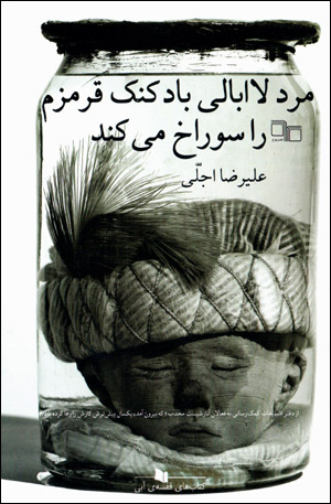 Mard-i lāubalī bādkunak-i qirmizam rā sūrākh mīkunad
