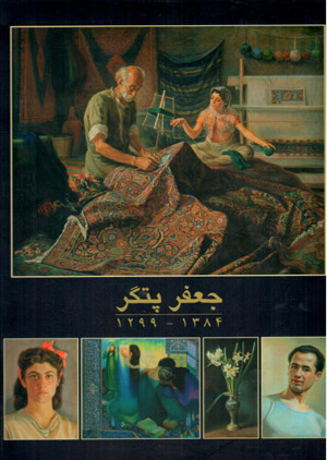 Jaʻfar Pitgar 1921 - 2005 (Fārsī - Ingilīsī)