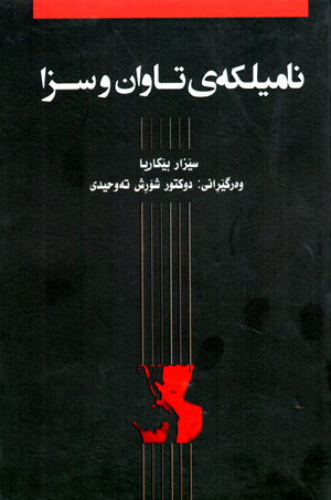 Namîlkey tawan u siza