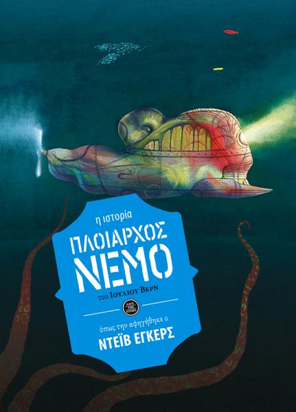 Ploiarch nemo
