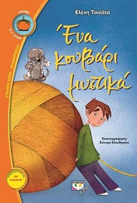 kouvari mistika