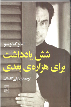 Shish yāddāsht barāy-i hazārah-yi baʻdī
