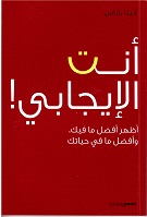 Anta al-iījābī
