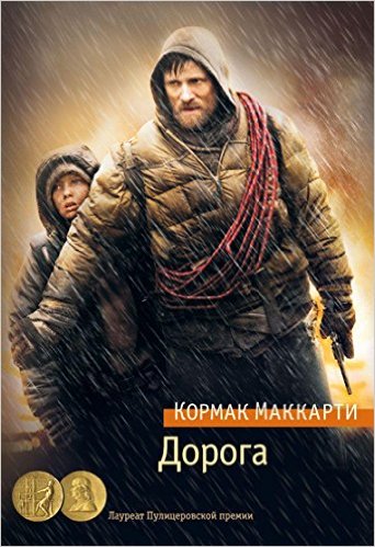 Doroga