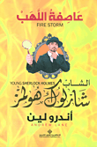'Aṣifat Al-lahab :Al-Shāb Shārlūk Hūlmz