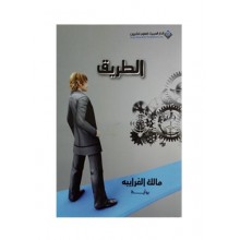 Al-Ṭarīq, riwāyah