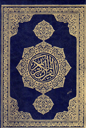 Al-Qurān Al-Karīm