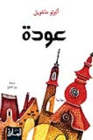 'Awdah