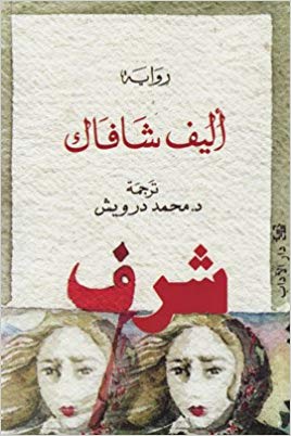 Sharaf