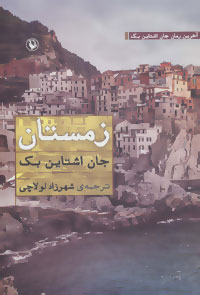 Zimistān