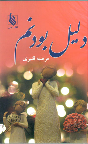Dalīl-i būdanam