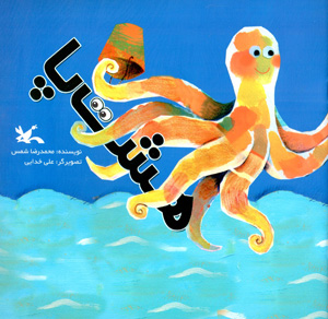 Hasht pā