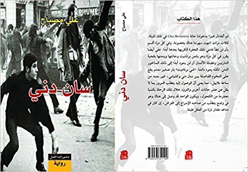 Sān Dunī