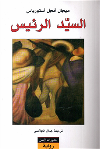 Al-Sayyid al-ra’īs