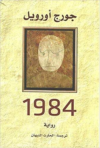 1984