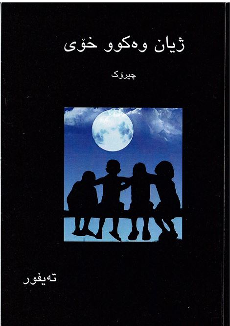 Jyan wekû xoî çêrok