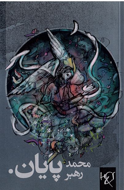 Pāyān