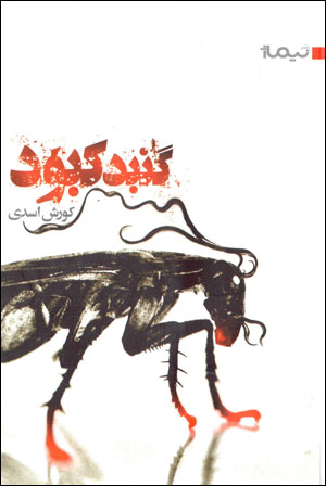 Gunbad-i kabūd