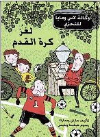 Lughzu kurat al-qadim
