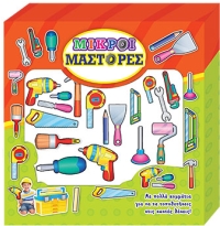 Mikroi maotores