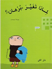 Limādhā taghayyar 