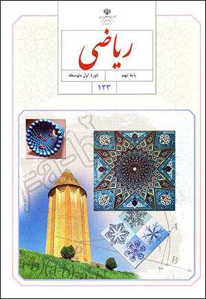 Rīyāẕī (pāyahʼi nuhum dawrahʼi avval-i mutavassiṭah)