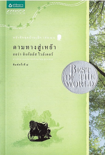 Tām thāng sū yao