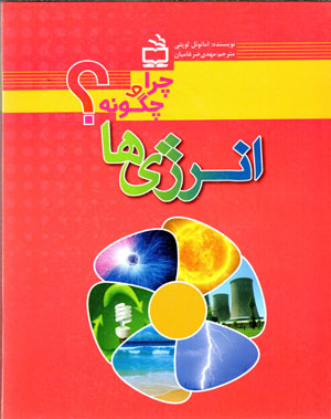 Inirzhīʹhā (chirā va chigūnah?)