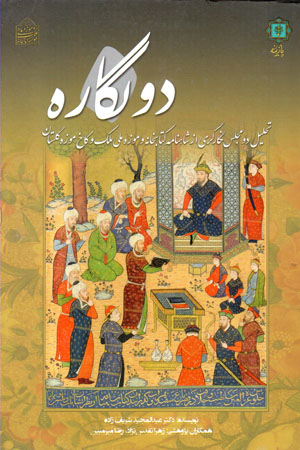 Du Nigārah