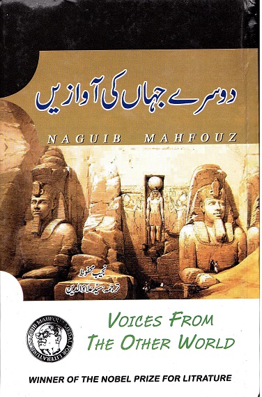 dusir-yi jahān ke āvāzīn