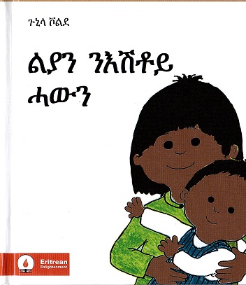 liyani ni’ishitoyi ḥawini