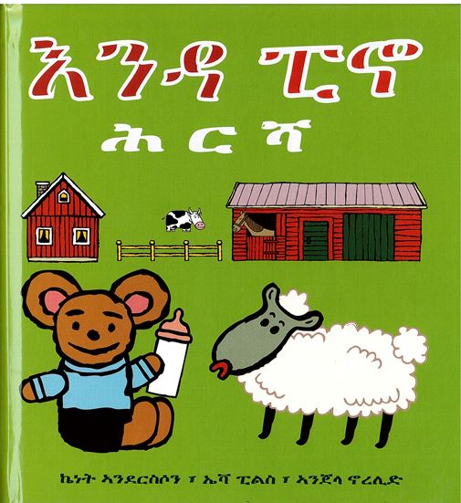 Inida pīno ḥirisha