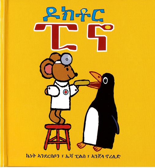 Doktor pīno