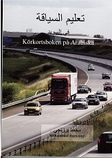 Ta‘līm al-sīyāqah fī al-Suwīd (Körkortboken på Arabiska)