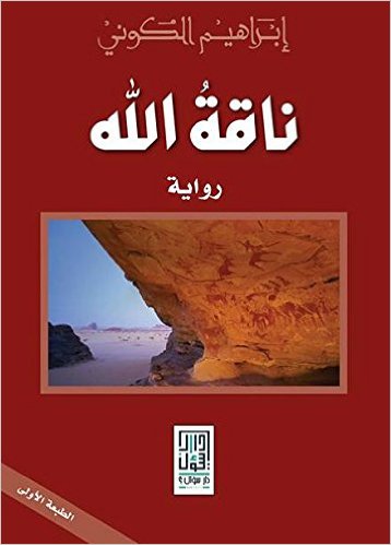 Nāqat Allāh