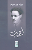 Adīb