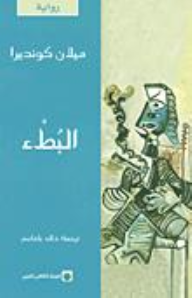 al-Baṭ