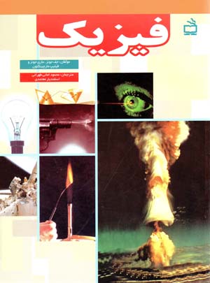 Fīzīk