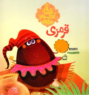 Qirmazī
