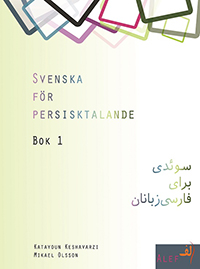 Sūʼidī barā-yi Fārsī-zabānān 1